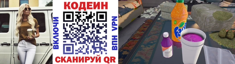 Купить закладки  Апатиты  Кодеиновый сироп Lean напиток Lean (лин) 
