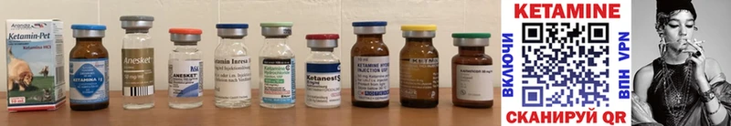 Кетамин ketamine Апатиты