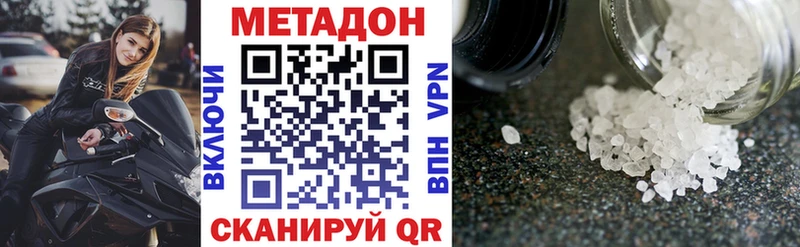 Метадон мёд Купить где Апатиты